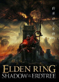ELDEN RING Shadow of the Erdtree PC Steam — Mídia Digital - Acesso